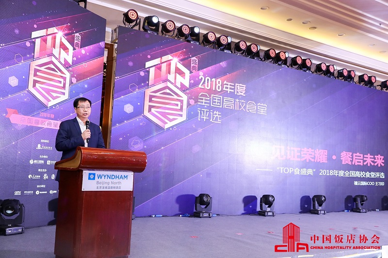 TOP食盛典”落幕，高校團餐迎來新“食”代